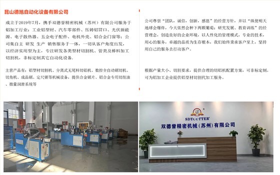 苏州铝型材切割机