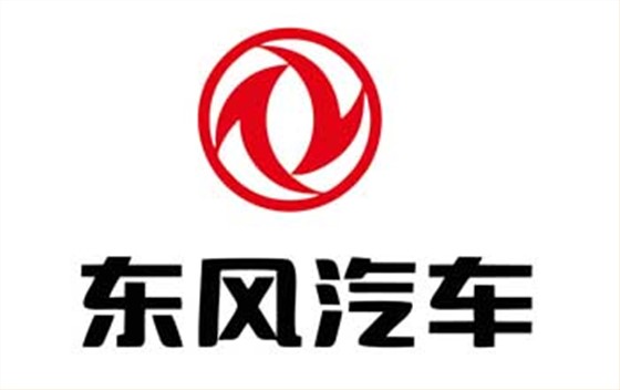 22德旭合作客户-东风集团