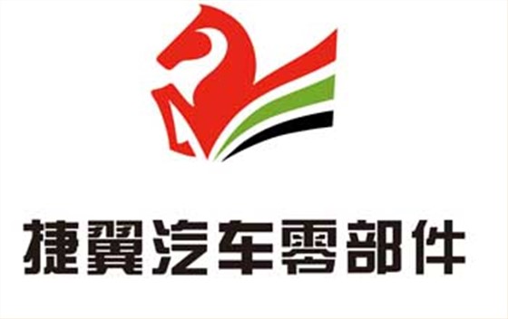 19德旭合作客户-捷易汽车零部件