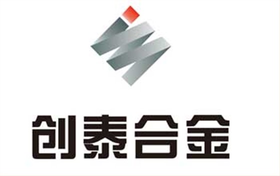 18德旭合作客户-创泰合金
