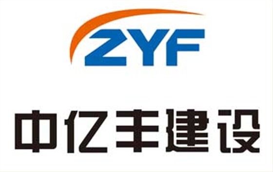 12-德旭合作客户-中亿丰